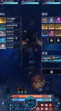 最后感染者游戲截圖1