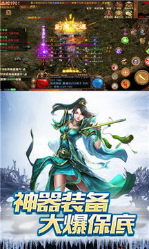 冰雪傳世之紅月戰(zhàn)神游戲截圖1