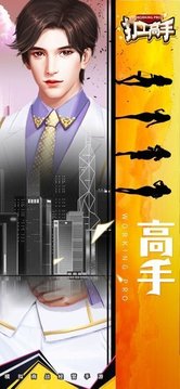 打工高手完成商戰(zhàn)游戲截圖1