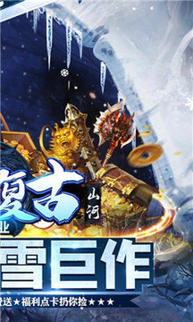 山河冰雪單職業(yè)游戲截圖3