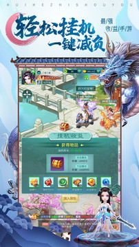 王者西游寵物養(yǎng)成游戲截圖3