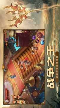 榮耀爭巔游戲截圖3