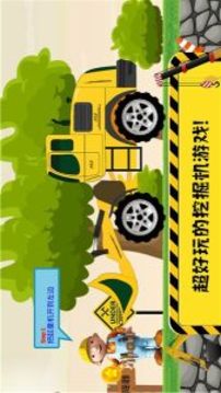 托卡挖掘樂(lè)園游戲截圖2