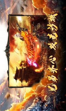 盛世鬼火單職業(yè)游戲截圖1