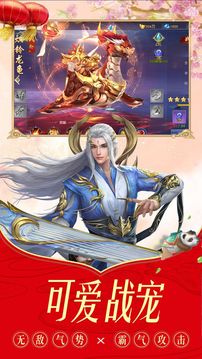 圣道劍祖游戲截圖2