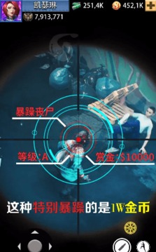 最后一個狙擊手游戲截圖2