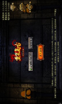 1.80復(fù)古傳奇游戲截圖3