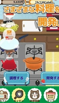 今天開幕的貓咪咖啡廳游戲截圖2