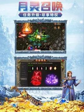 冰雪復(fù)古微變傳奇游戲截圖4