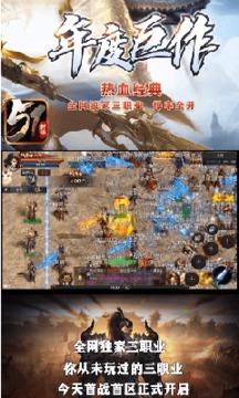 51神途游戲截圖2