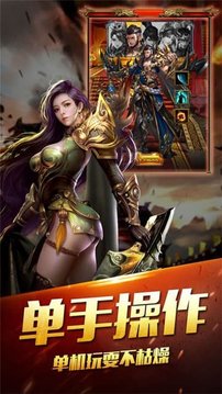 3000級傳世超變態(tài)游戲截圖3