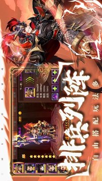 召喚三國亂斗桃園游戲截圖1