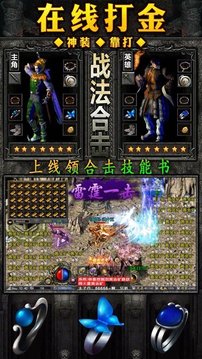 龍曜傳奇游戲截圖4