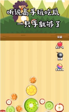 貪吃球球游戲截圖1