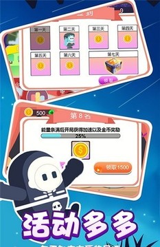 小糖人終極挑戰(zhàn)賽游戲截圖2