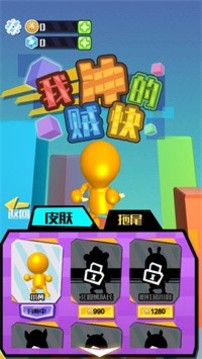 我沖的賊快游戲截圖2