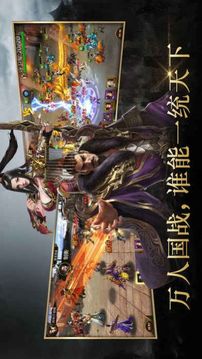 神魔三國(guó)之無(wú)敵帝王游戲截圖3