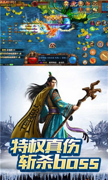 冰雪傳世之紅月戰(zhàn)神游戲截圖2