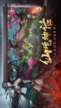 神行大陸游戲截圖1