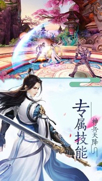霸天九龍訣游戲截圖2