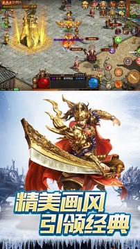 傳世冰雪之金裝裁決游戲截圖2