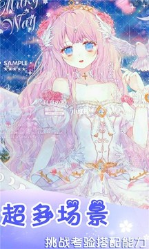 時光少女愛穿搭游戲截圖2