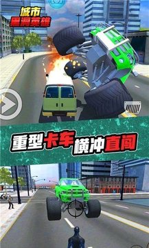 城市黑洞英雄游戲截圖1