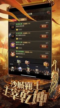 天璣神途游戲截圖1