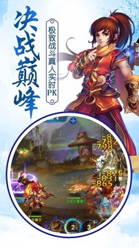 三生三世劍俠緣游戲截圖3