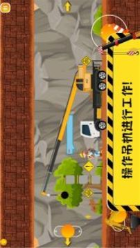 托卡挖掘樂(lè)園游戲截圖3