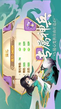 三國之小君子游戲截圖3