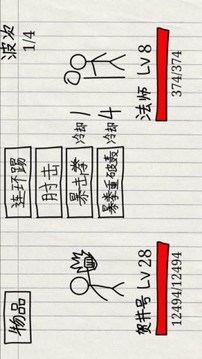 賀井號(hào)的巧妙冒險(xiǎn)游戲截圖3