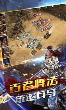 權(quán)御三國霸御無雙游戲截圖4