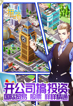獵場(chǎng)白手起家做神豪游戲截圖1