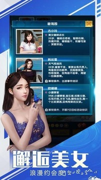重生之黑科技首富游戲截圖3