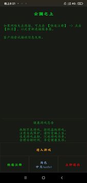 云瀾之上mud游戲截圖1