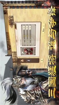 鐵騎神兵游戲截圖2