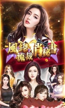 開局簽到了千億集團(tuán)游戲截圖2