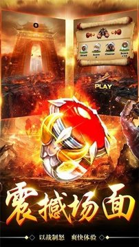 傲視烈火雷霆游戲截圖1
