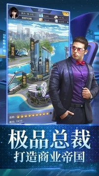 開局花光八千萬億游戲截圖2