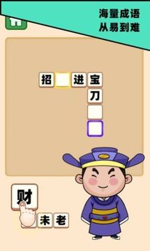 智慧阿拉伯游戲截圖2
