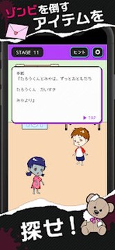 再見僵尸游戲截圖3