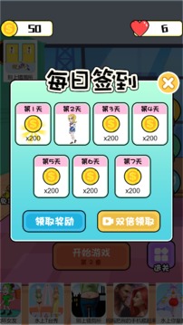 渣男別囂張游戲截圖4