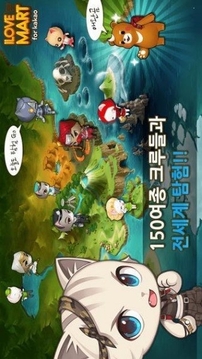我愛的超市游戲截圖1