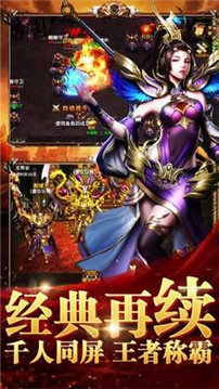 鐵血傳奇懷舊服游戲截圖2
