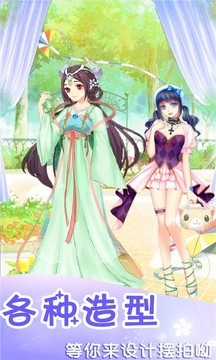 時光少女愛穿搭游戲截圖3