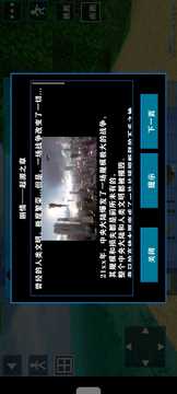 生存戰(zhàn)爭(zhēng)2失落科技游戲截圖2