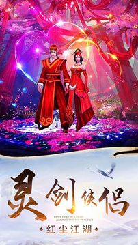 輪回造化訣游戲截圖3