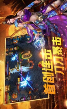 沙域之尊傳奇游戲截圖1