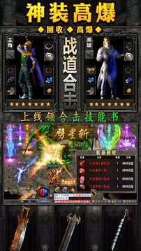 龍曜傳奇游戲截圖2